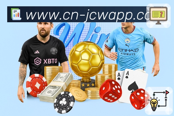 <strong>竞彩网</strong>App 赛程筛选示例